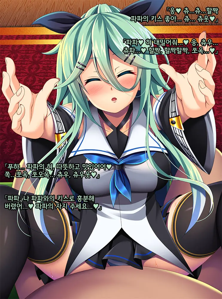 Kantai Akuochi Keikaku 6 ~Ubawareta Koui~ | 함대악저속계획6 빼앗긴 호의